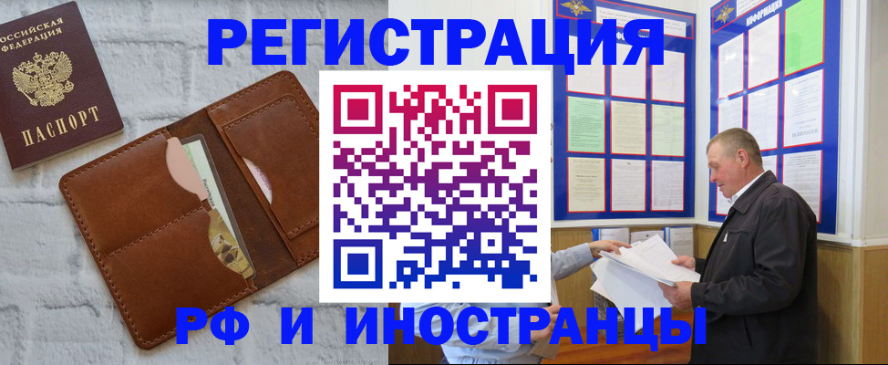 найти адрес прописки в Краснозаводске